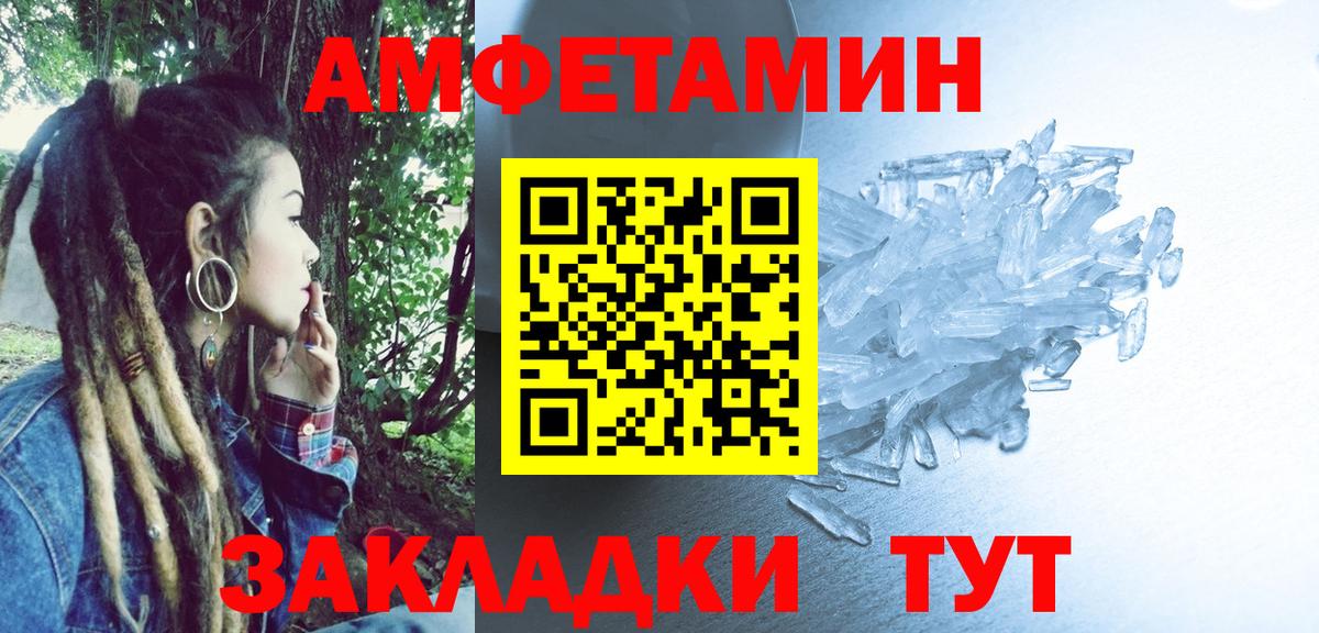 Amphetamine  Amphetamine  Егорьевск  Amphetamine Розовый 