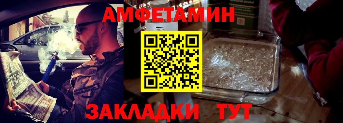 Амфетамин  Вход с VPN  Егорьевск  АМФЕТАМИН Premium 