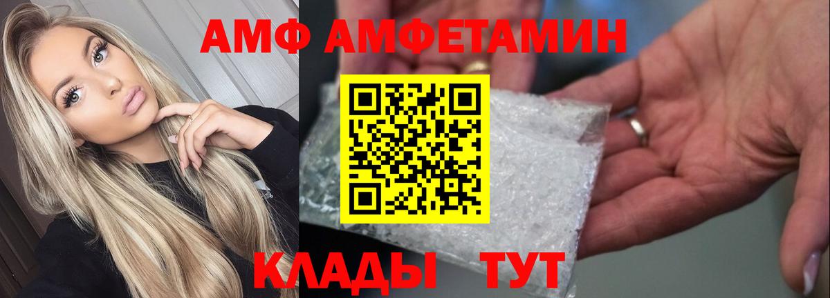 АМФЕТАМИН Premium Егорьевск