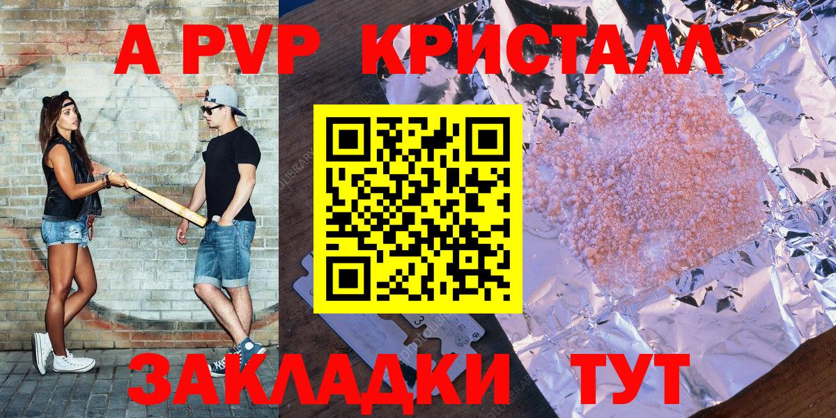 Альфа ПВП Егорьевск