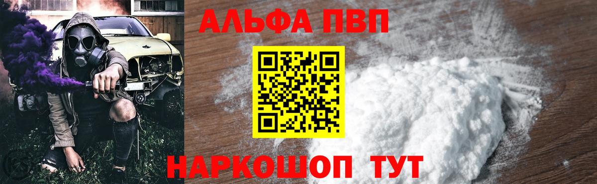 купить наркотики сайты  Alfa_PVP СК КРИС  Вход с VPN  Alpha-PVP мука  Егорьевск 