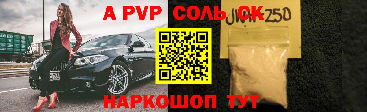 A-PVP кристаллы  Егорьевск  Alpha PVP  Alfa_PVP СК КРИС 