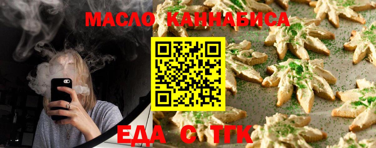 Печенье с ТГК конопля  Егорьевск 