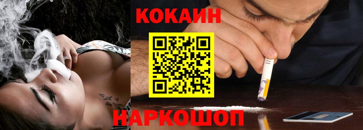 COCAIN Колумбийский  Егорьевск 