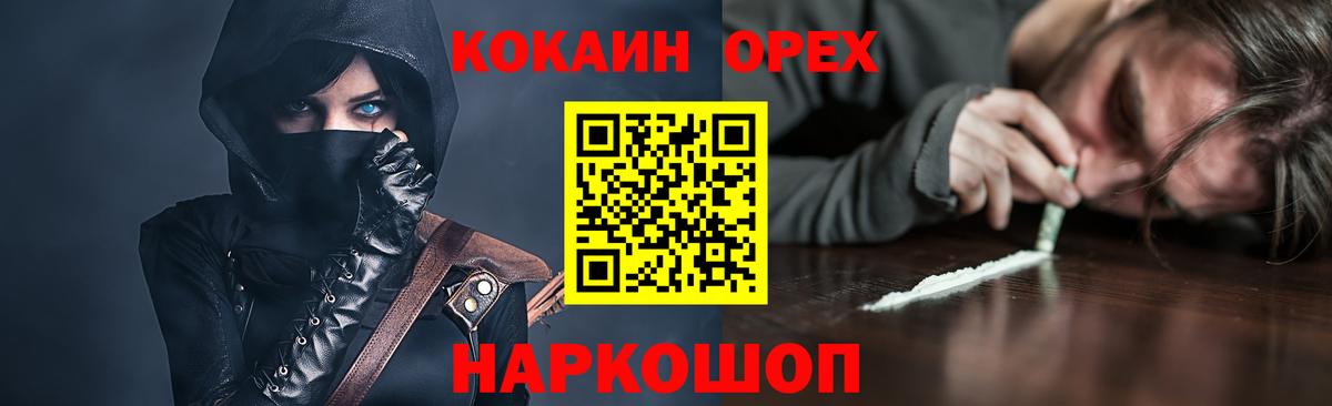 A PVP  COCAIN  Гашиш  Егорьевск  25-NBOMe  Вход с VPN  Каннабис  Плюхи  МЕФ 