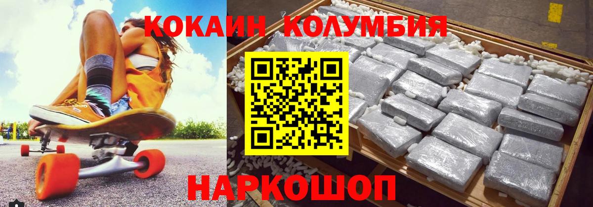 Кокаин Fish Scale Егорьевск