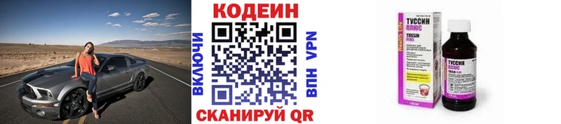 Кодеин Purple Drank  ссылка на мегу онион  Егорьевск 