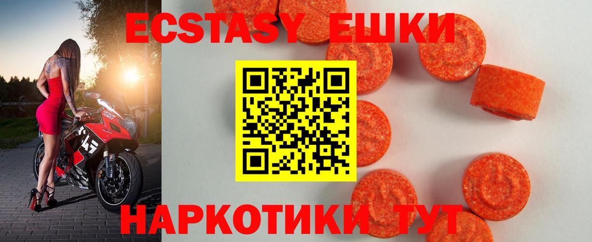 ЭКСТАЗИ DUBAI  Егорьевск  Ecstasy 280мг 