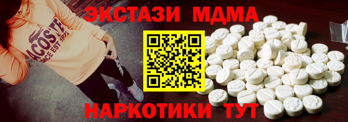 ЭКСТАЗИ Дубай  Ecstasy 250 мг  МЕГА   Вход с VPN  Егорьевск 