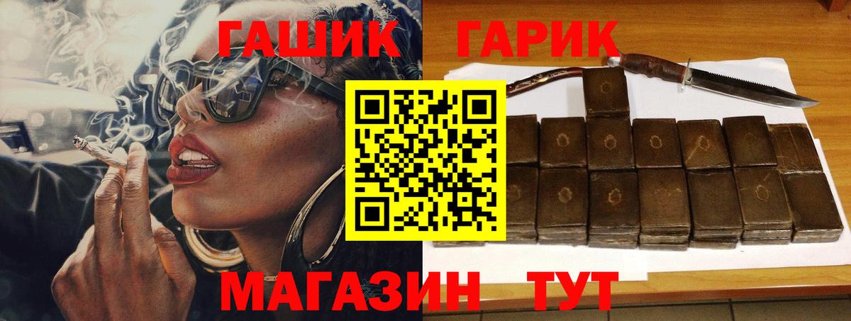 Гашиш убойный Егорьевск