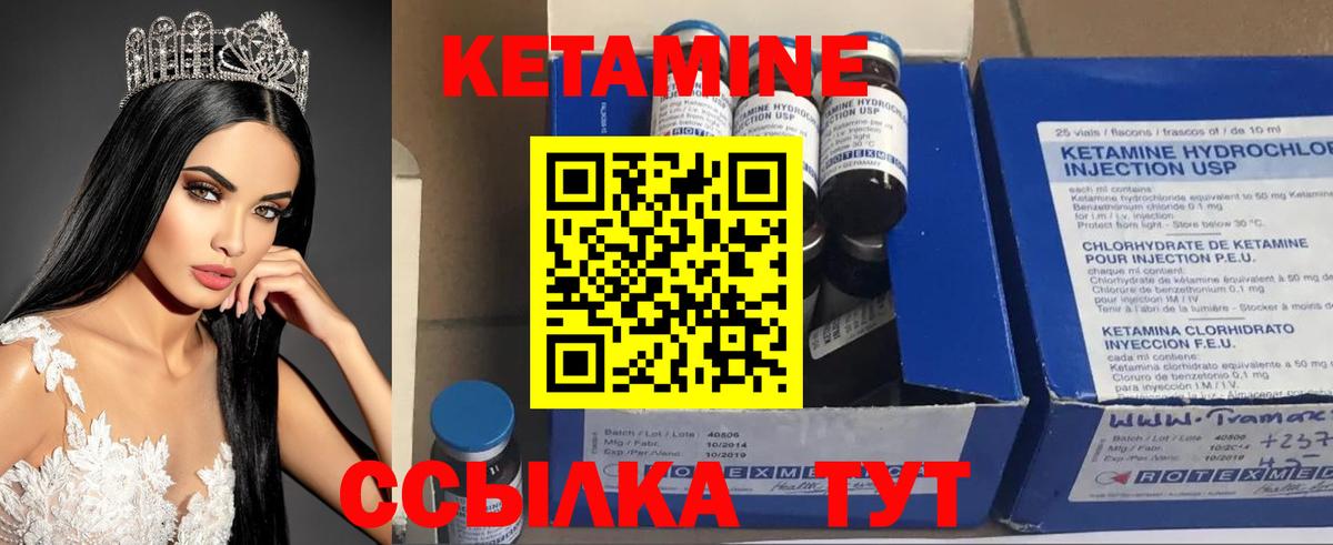 КЕТАМИН ketamine  Вход с VPN  Кетамин VHQ  Егорьевск 