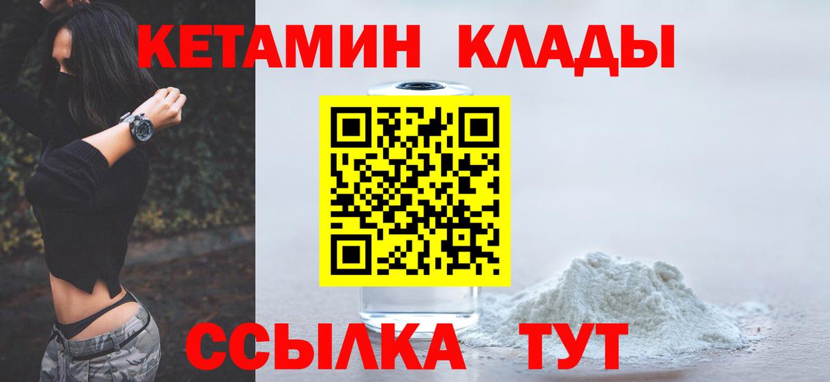 Кетамин VHQ  Егорьевск 