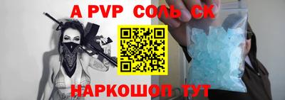 а пвп мука Волгодонск