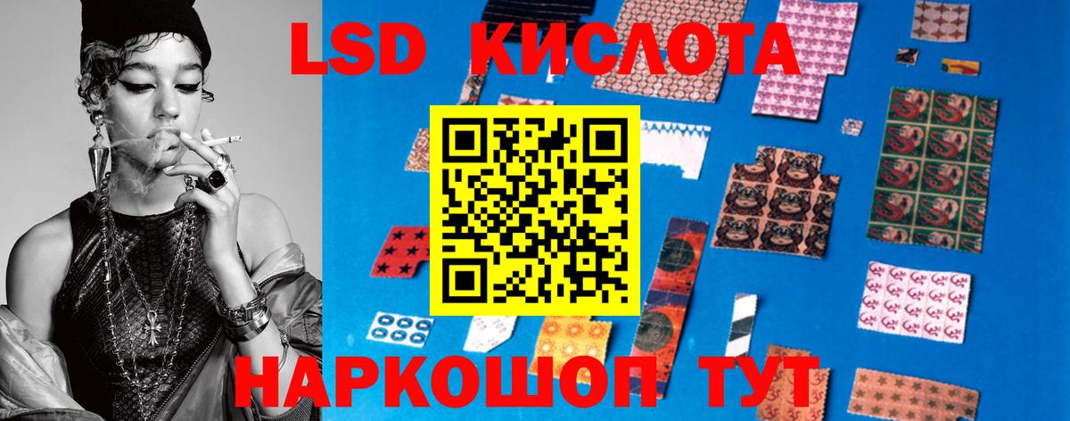 LSD-25 экстази  Егорьевск  LSD-25 экстази кислота 