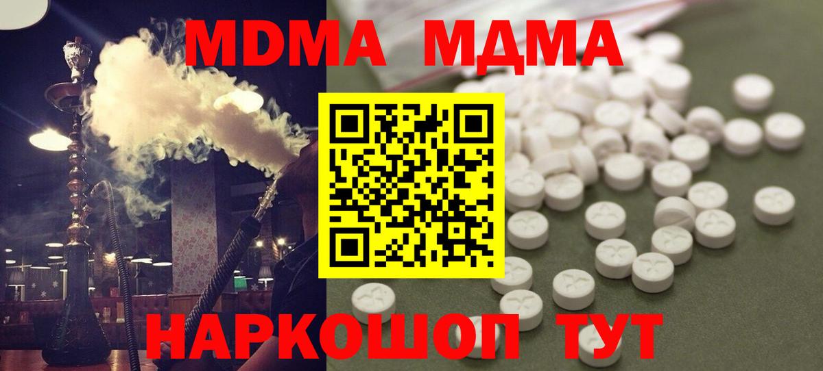 MDMA молли Егорьевск