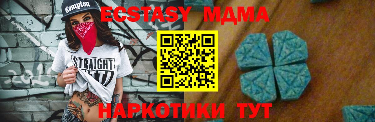 МДМА VHQ  МДМА  Егорьевск  МДМА VHQ 