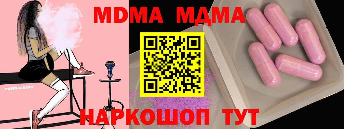 MDMA молли Егорьевск