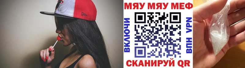 Мефедрон мяу мяу  цена наркотик  kraken   Егорьевск 