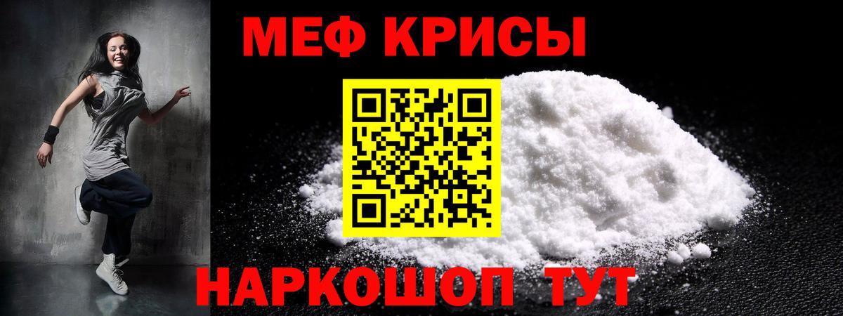 Мефедрон кристаллы  Егорьевск 