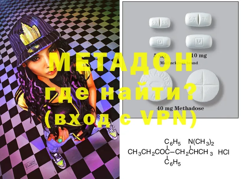 Метадон methadone  сколько стоит  Егорьевск 