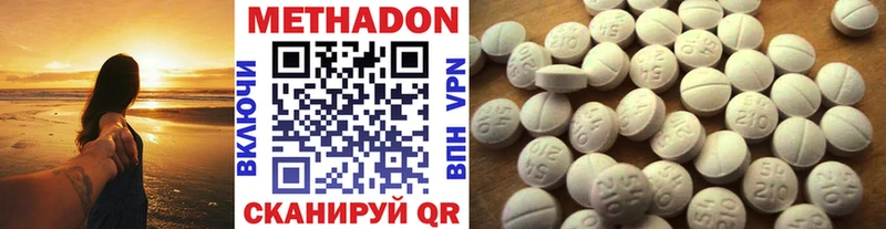 Метадон мёд  дарнет шоп  мориарти наркотические препараты  Егорьевск 