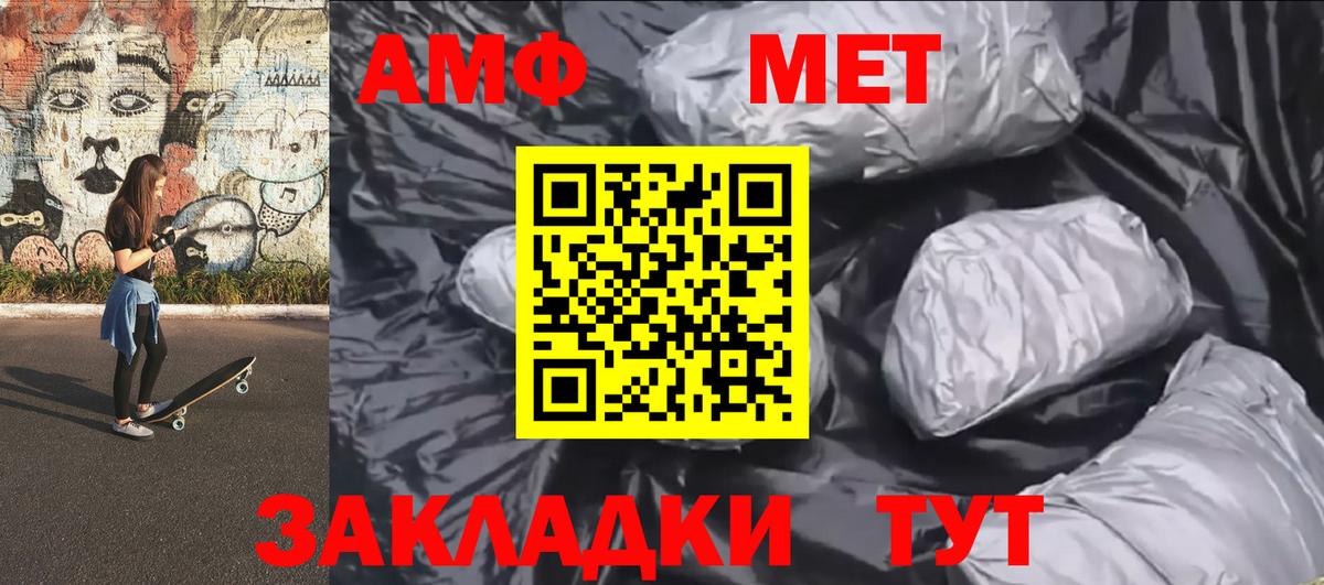 Метамфетамин кристалл Егорьевск