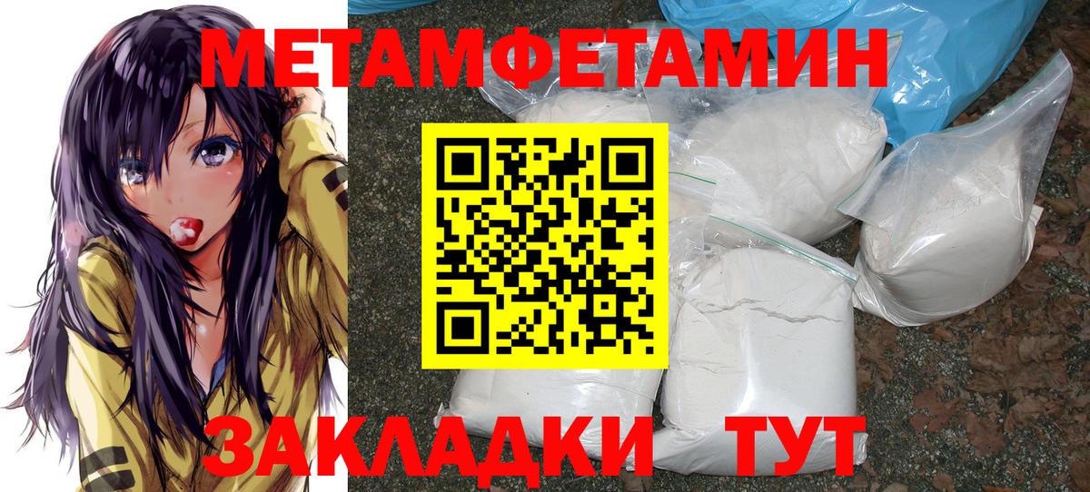 Метамфетамин  Первитин витя  Вход с VPN  Егорьевск 