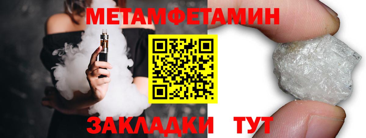 Метамфетамин витя Егорьевск