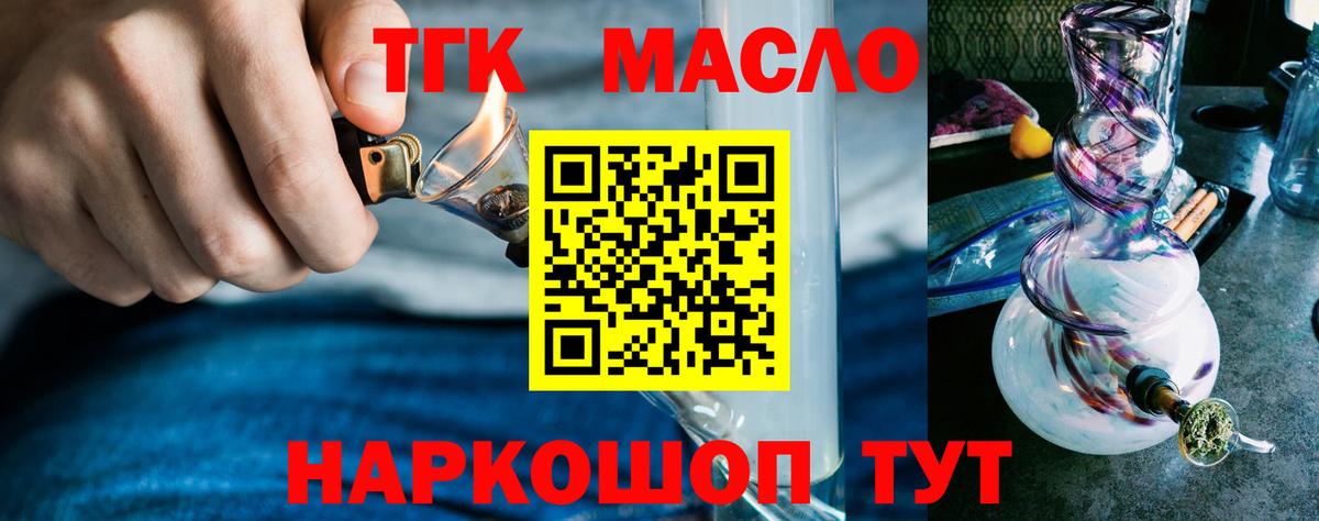 Дистиллят ТГК вейп  Дистиллят ТГК Wax  Егорьевск 