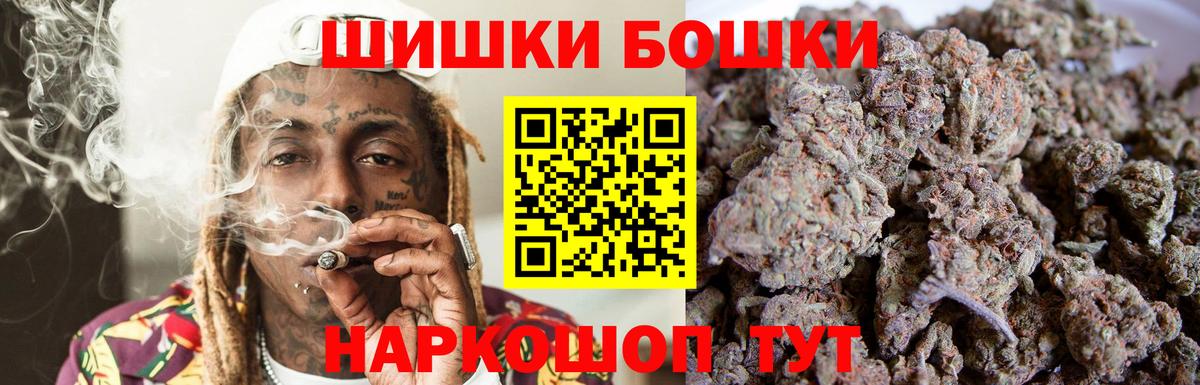 Марихуана Ganja Егорьевск