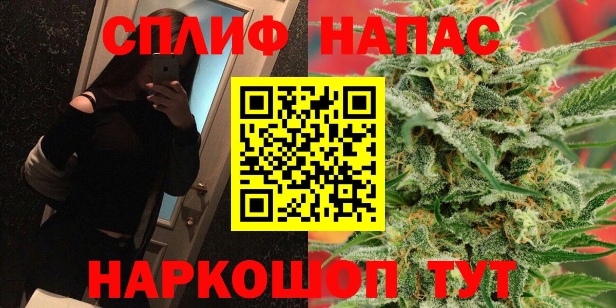 Бошки Шишки Ganja Егорьевск