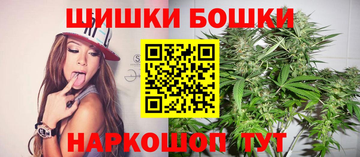 Бошки марихуана AK-47  Вход с VPN  Марихуана MAZAR  Шишки марихуана ГИДРОПОН  Егорьевск 